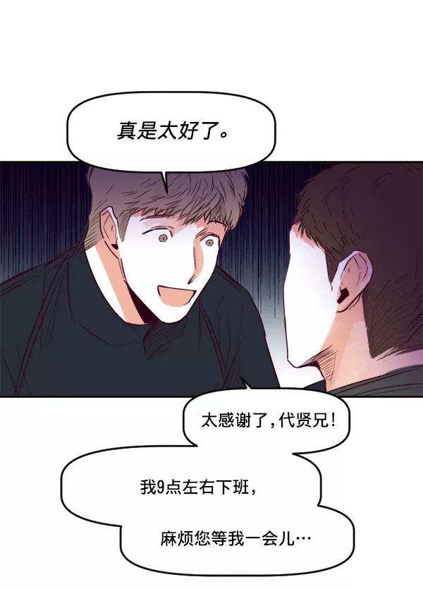 《我的偶像主播》[第29话] 帮助的理由 第48页