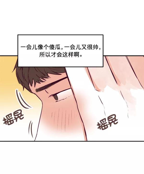 《我的偶像主播》[第29话] 帮助的理由 第35页