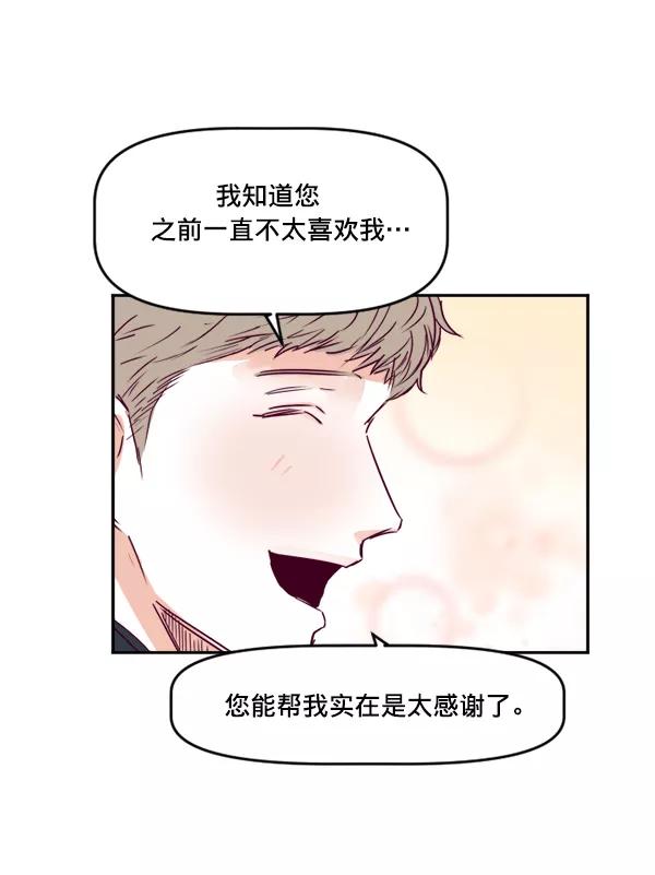 《我的偶像主播》[第29话] 帮助的理由 第62页