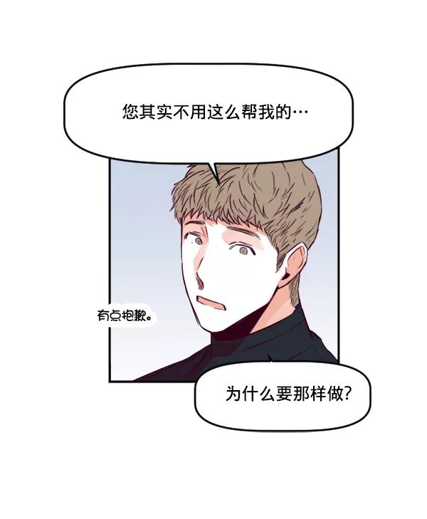 《我的偶像主播》[第29话] 帮助的理由 第51页