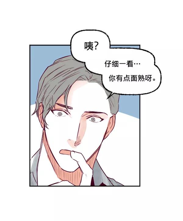 《我的偶像主播》[第29话] 帮助的理由 第29页