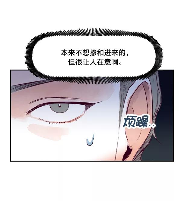 《我的偶像主播》[第29话] 帮助的理由 第15页