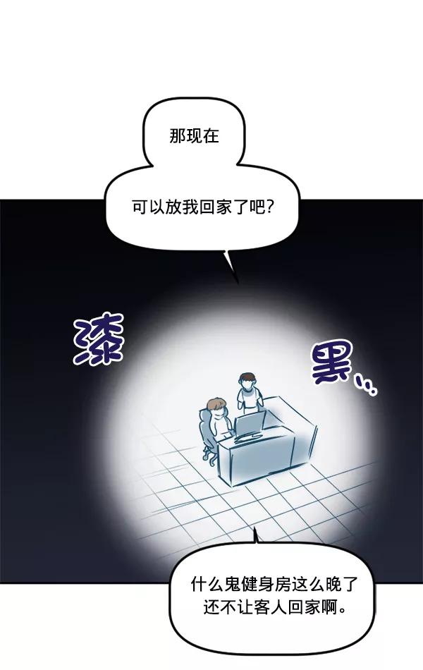 《我的偶像主播》[第30话] 引诱 第47页