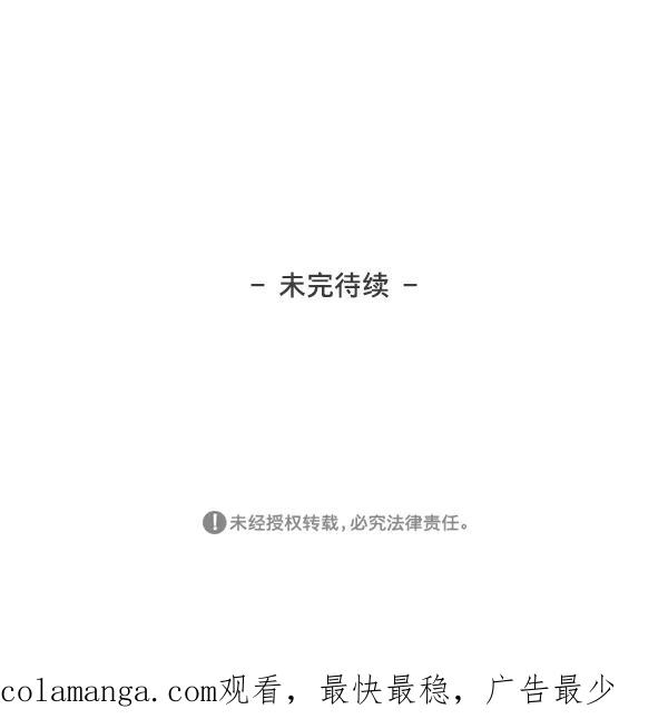《我的偶像主播》[第30话] 引诱 第66页