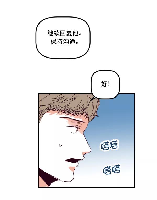 《我的偶像主播》[第30话] 引诱 第36页