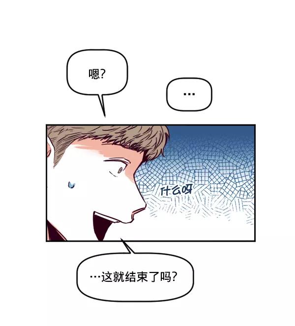 《我的偶像主播》[第30话] 引诱 第11页
