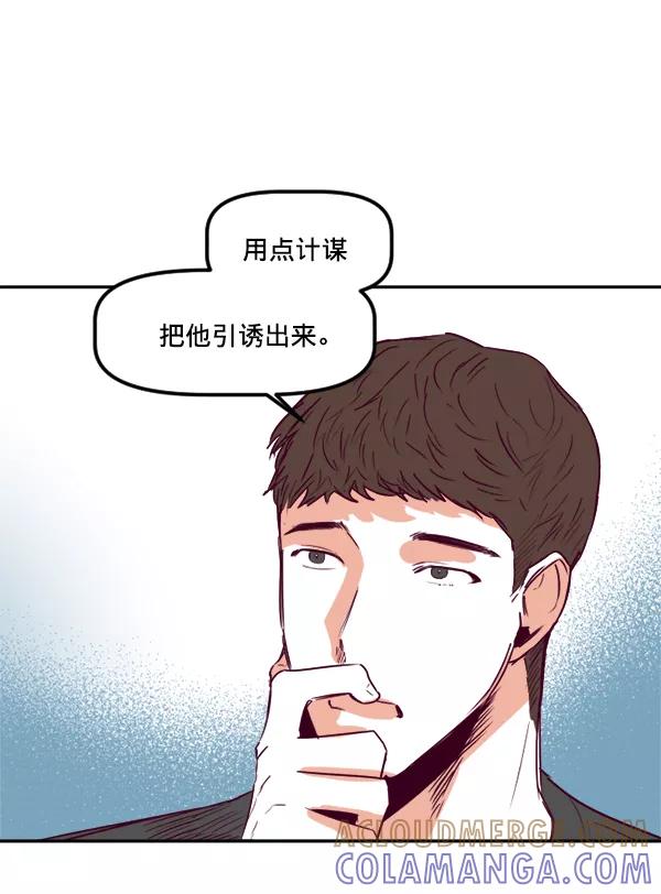 《我的偶像主播》[第30话] 引诱 第25页