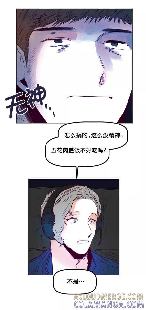《我的偶像主播》[第30话] 引诱 第55页