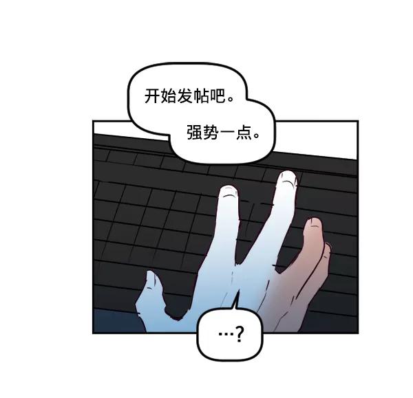 《我的偶像主播》[第30话] 引诱 第30页