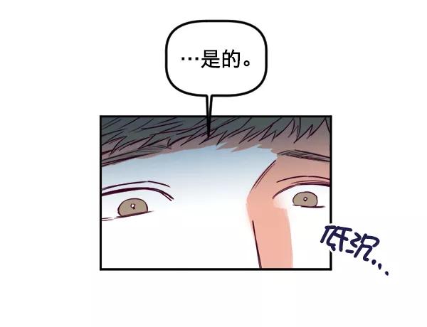 《我的偶像主播》[第30话] 引诱 第23页