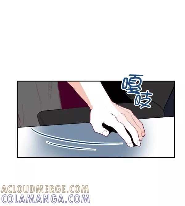 《我的偶像主播》[第30话] 引诱 第7页