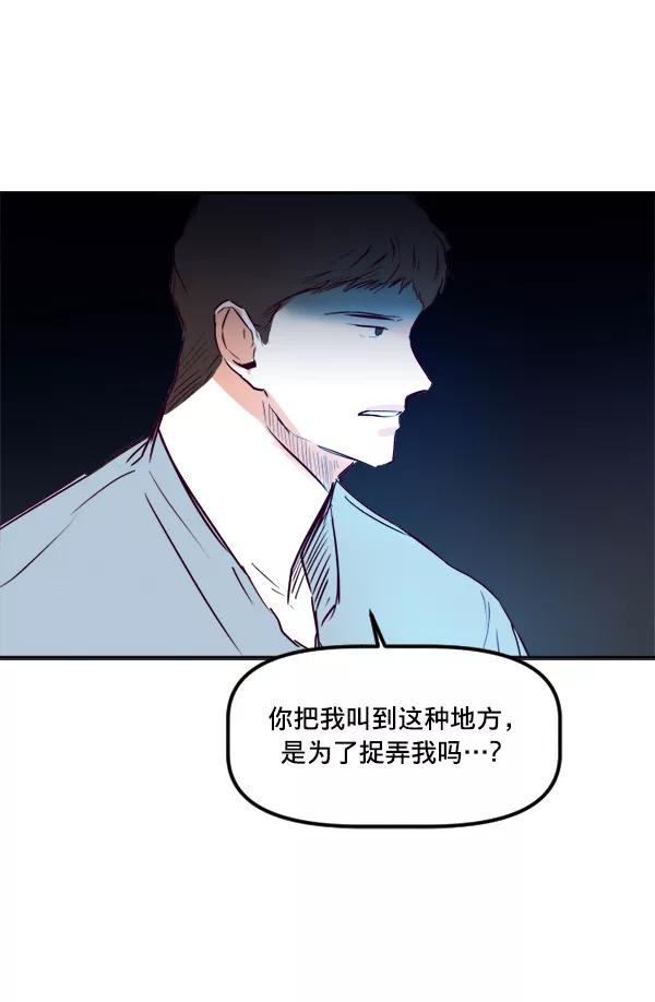 《我的偶像主播》[第30话] 引诱 第65页