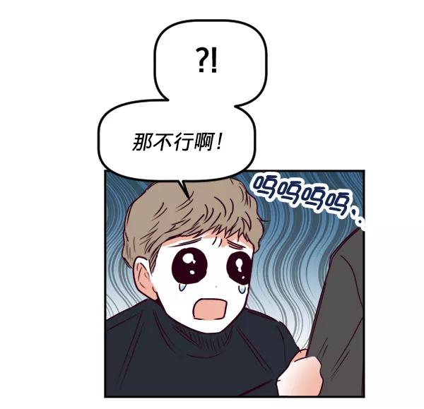 《我的偶像主播》[第30话] 引诱 第38页