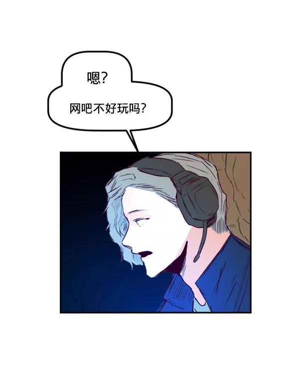 《我的偶像主播》[第30话] 引诱 第57页