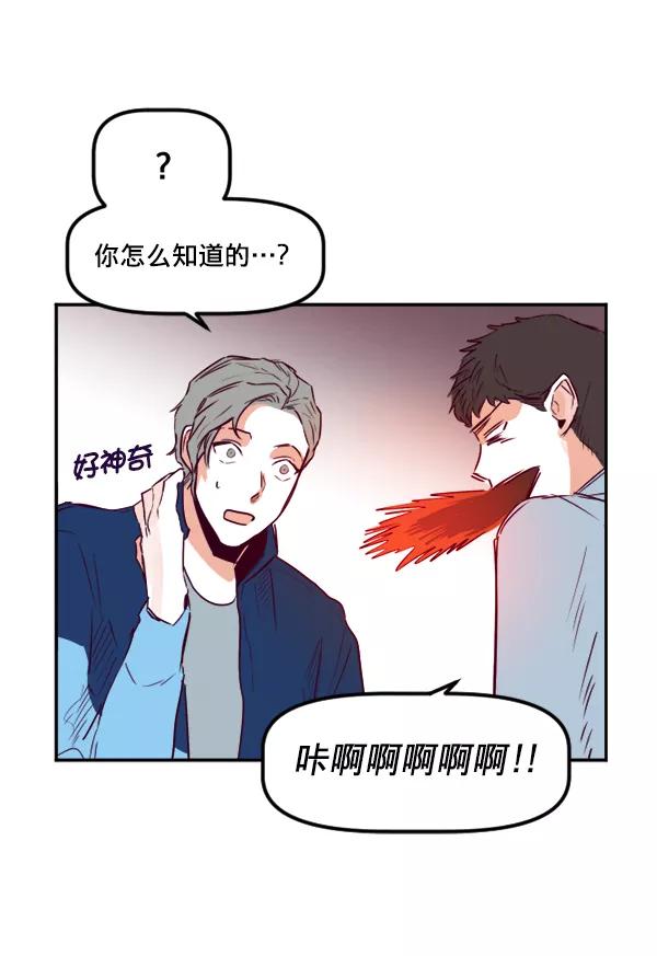《我的偶像主播》[第31话] 网吧 第21页