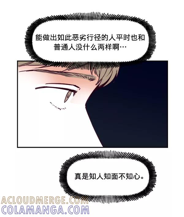 《我的偶像主播》[第31话] 网吧 第61页