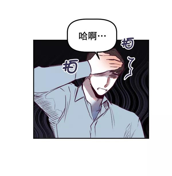 《我的偶像主播》[第31话] 网吧 第33页