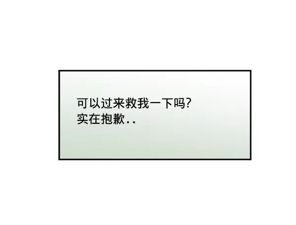 《我的偶像主播》[第31话] 网吧 第59页