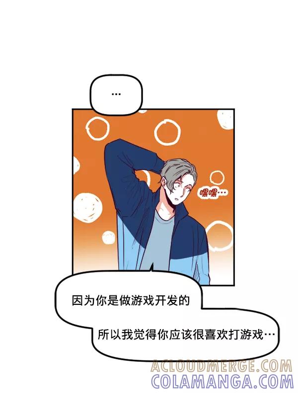 《我的偶像主播》[第31话] 网吧 第13页