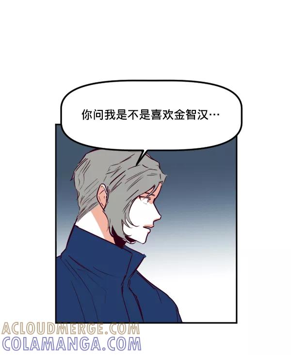 《我的偶像主播》[第31话] 网吧 第34页