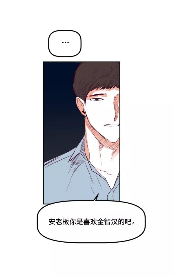 《我的偶像主播》[第31话] 网吧 第27页