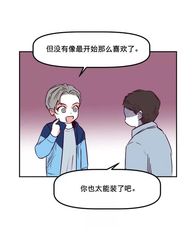 《我的偶像主播》[第31话] 网吧 第36页