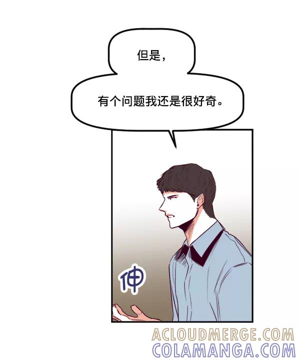 《我的偶像主播》[第31话] 网吧 第25页