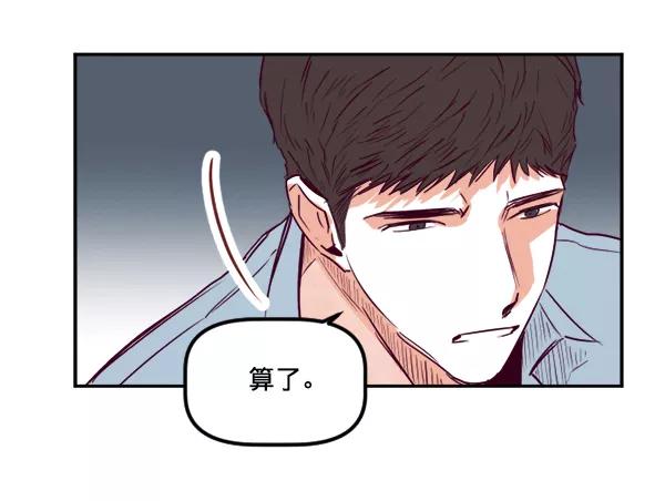 《我的偶像主播》[第31话] 网吧 第23页