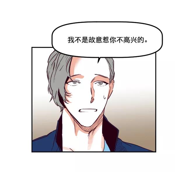 《我的偶像主播》[第31话] 网吧 第11页