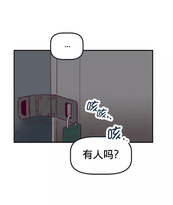 《我的偶像主播》[第31话] 网吧 第71页