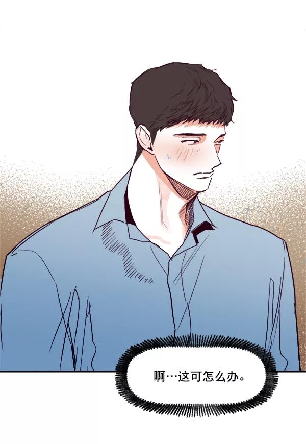 《我的偶像主播》[第31话] 网吧 第9页
