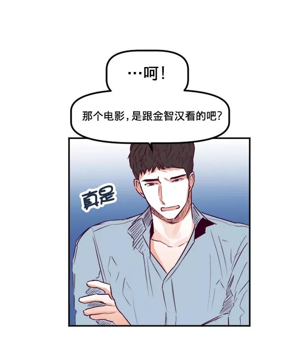 《我的偶像主播》[第31话] 网吧 第20页