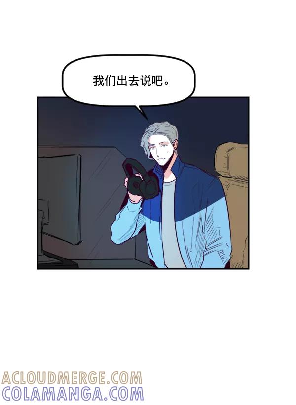 《我的偶像主播》[第31话] 网吧 第7页