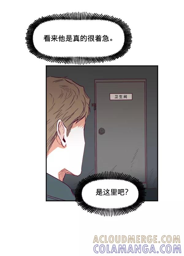 《我的偶像主播》[第31话] 网吧 第70页