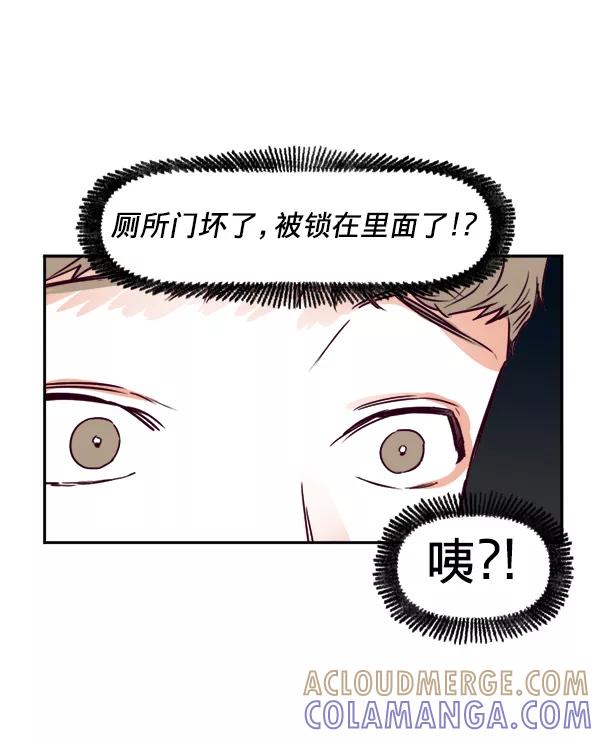 《我的偶像主播》[第31话] 网吧 第58页