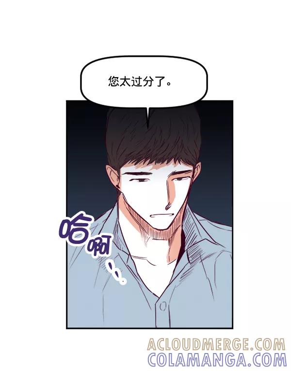 《我的偶像主播》[第31话] 网吧 第31页