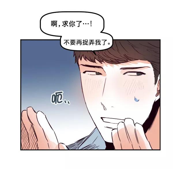 《我的偶像主播》[第31话] 网吧 第44页