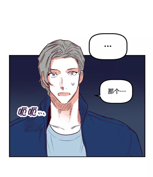 《我的偶像主播》[第31话] 网吧 第29页
