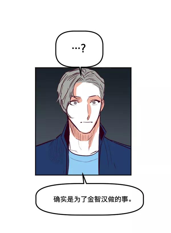 《我的偶像主播》[第31话] 网吧 第32页