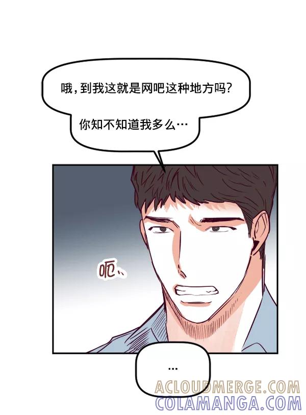 《我的偶像主播》[第31话] 网吧 第22页