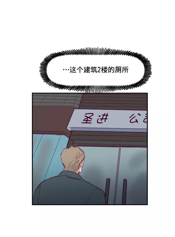 《我的偶像主播》[第31话] 网吧 第68页