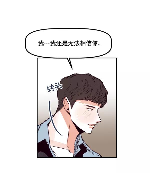 《我的偶像主播》[第31话] 网吧 第42页