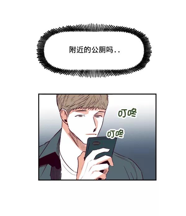 《我的偶像主播》[第31话] 网吧 第57页