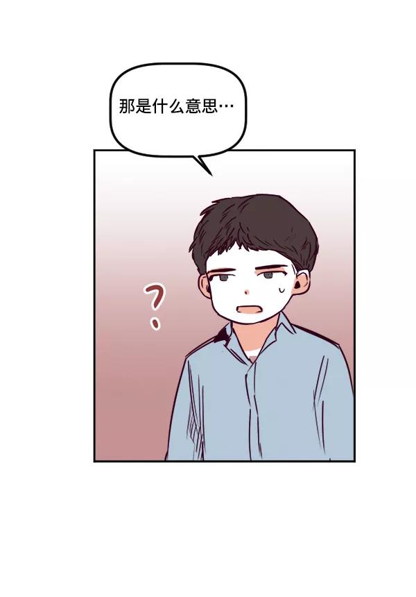 《我的偶像主播》[第31话] 网吧 第38页
