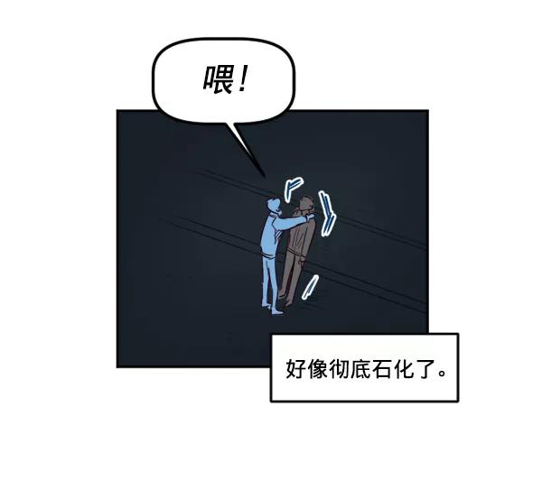 《我的偶像主播》[第31话] 网吧 第50页