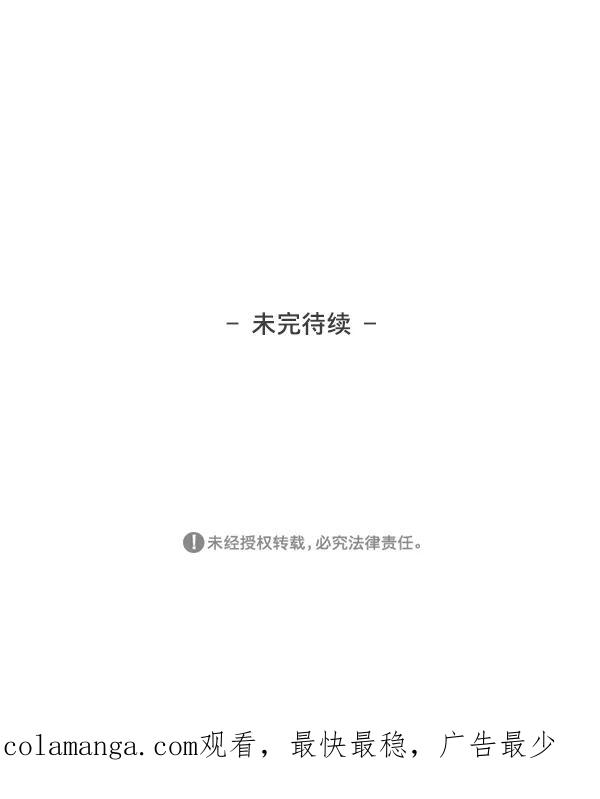 《我的偶像主播》[第31话] 网吧 第72页
