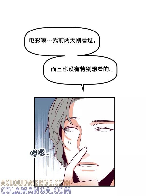 《我的偶像主播》[第31话] 网吧 第19页