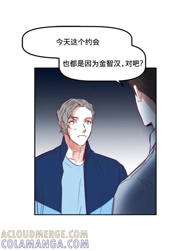 《我的偶像主播》[第31话] 网吧 第28页