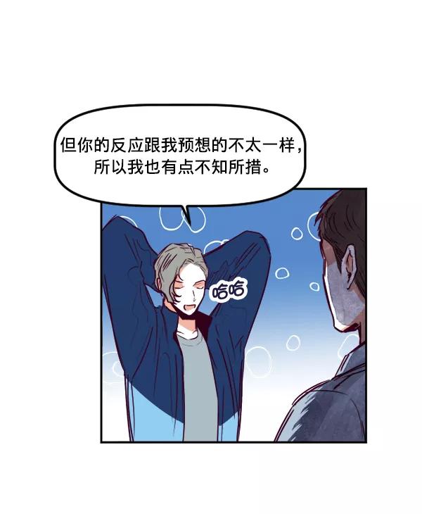 《我的偶像主播》[第31话] 网吧 第15页