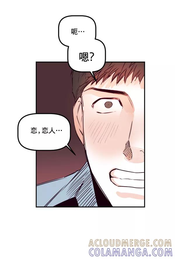 《我的偶像主播》[第31话] 网吧 第46页